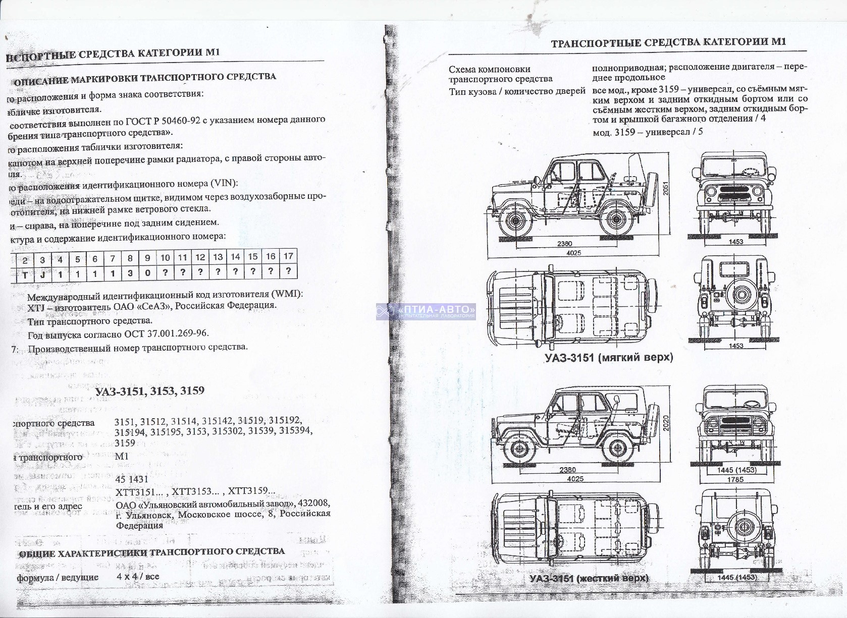 НИИАТ 2004 3-2 стр.530-531.jpg