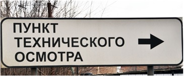 Знак ПТО.jpg